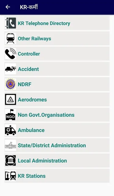 के.आर. कर्मी  / KR - Karmi screenshot 3