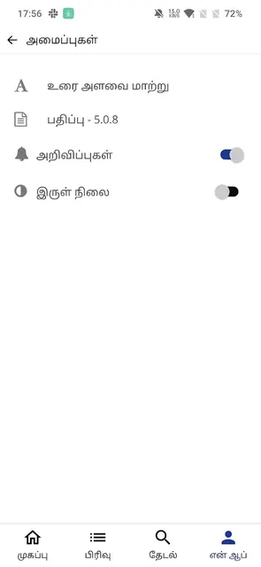 Thanthi TV Tamil News Live screenshot 4