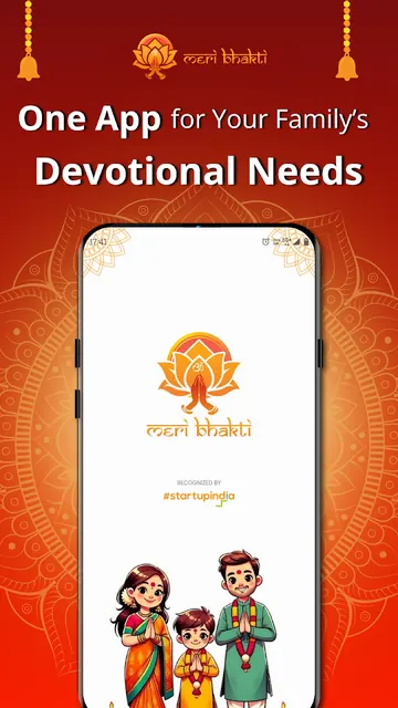 Meri Bhakti screenshot 1