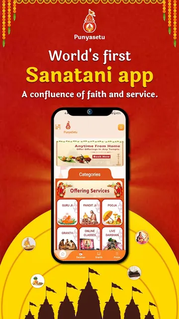 PunyaSetu screenshot 1