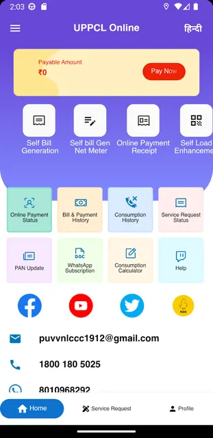 UPPCL Consumer App screenshot 4