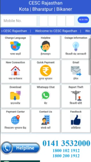 CESC Rajasthan - RajVidyut screenshot 1