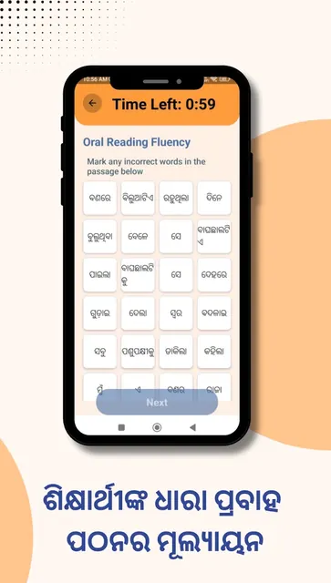 NIPUN Odisha screenshot 2