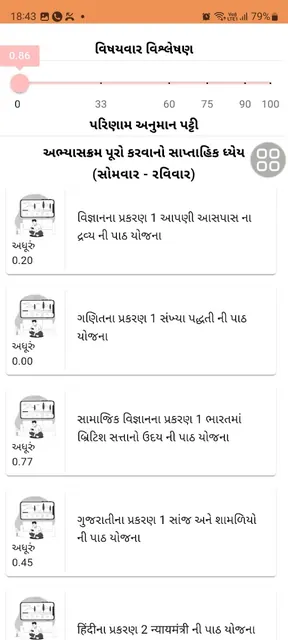 MelzoPAL for Parents screenshot 6