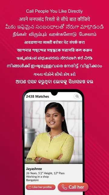 Jodii: Matrimony App For All screenshot 4