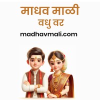 Madhav Mali Vadhu Var logo