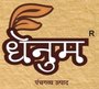 Dhoop Sticks